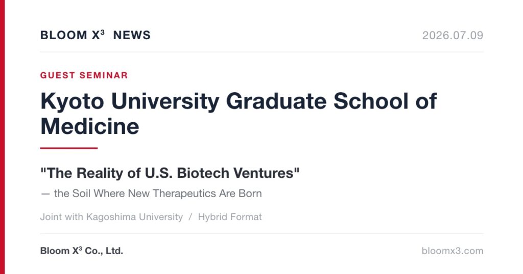 Guest seminar at Kyoto University — abstract of the drug-discovery ecosystem
